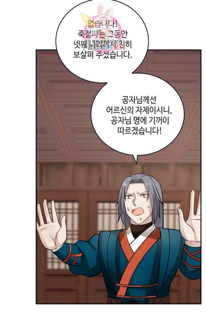 무련전봉 294화 41