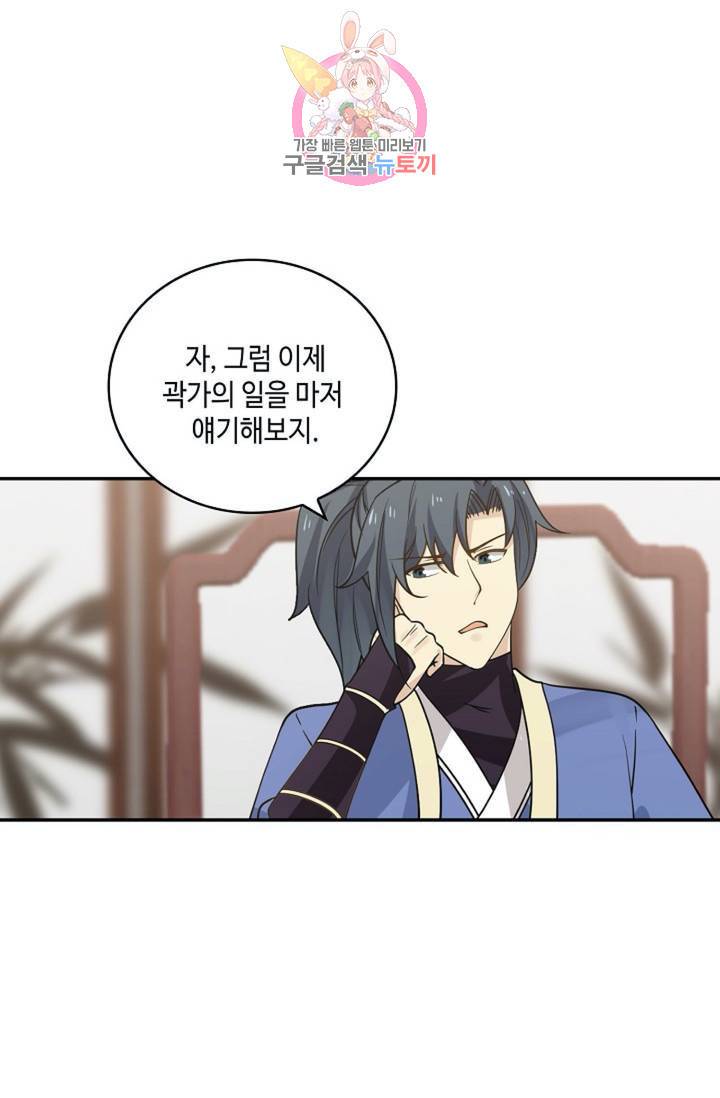 무련전봉 294화 42