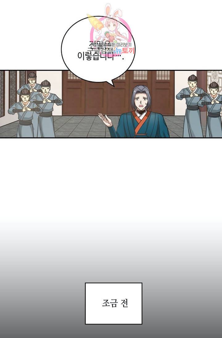 무련전봉 294화 43