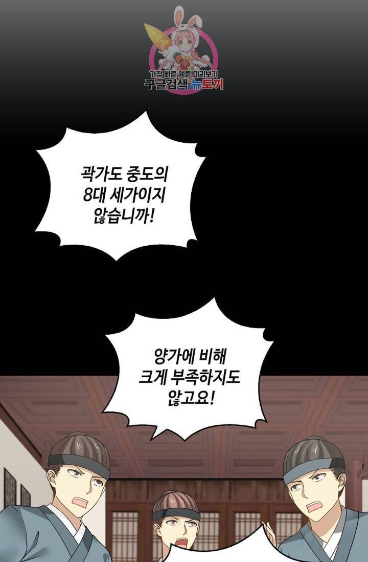 무련전봉 294화 44