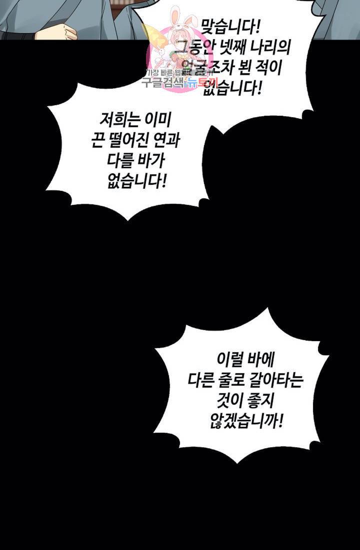 무련전봉 294화 45