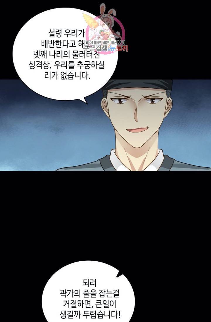 무련전봉 294화 46