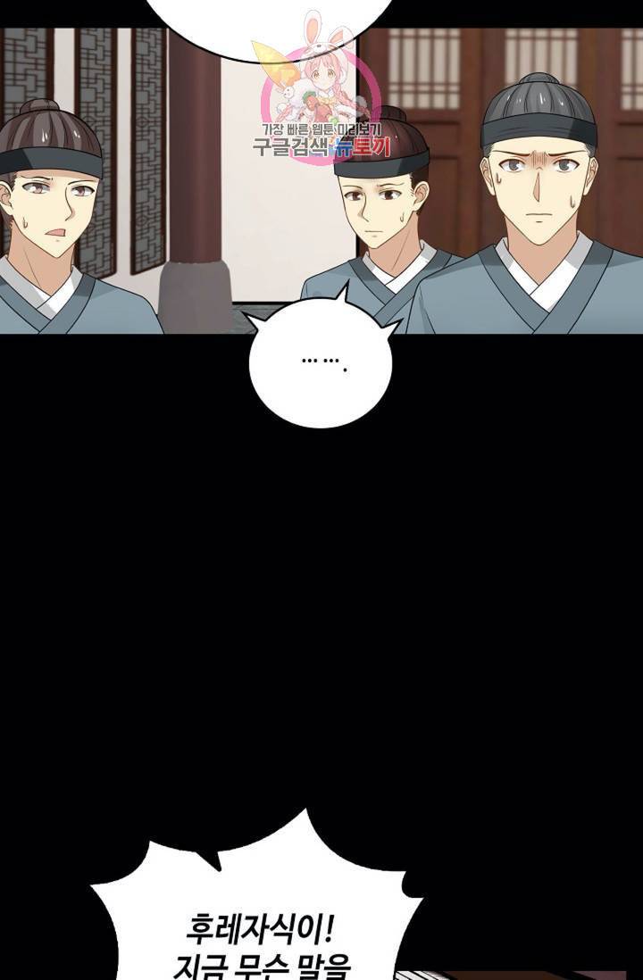 무련전봉 294화 47