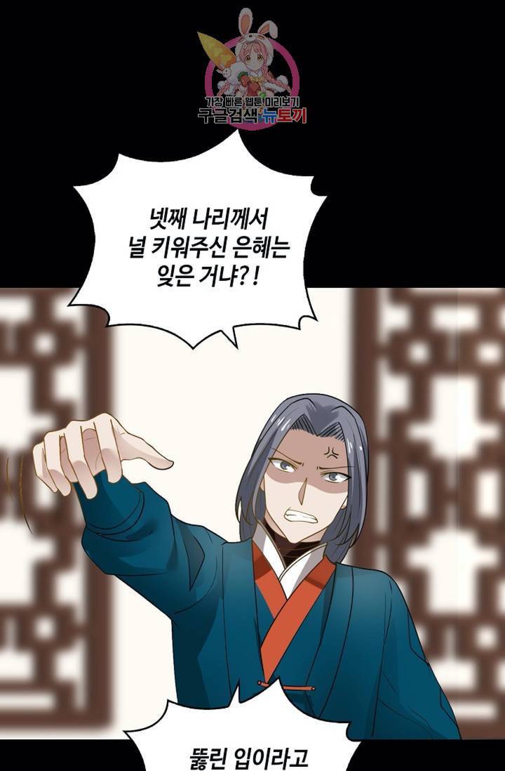 무련전봉 294화 49