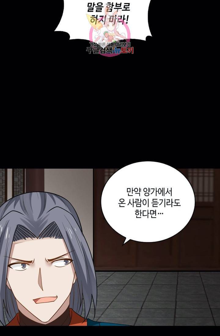 무련전봉 294화 50