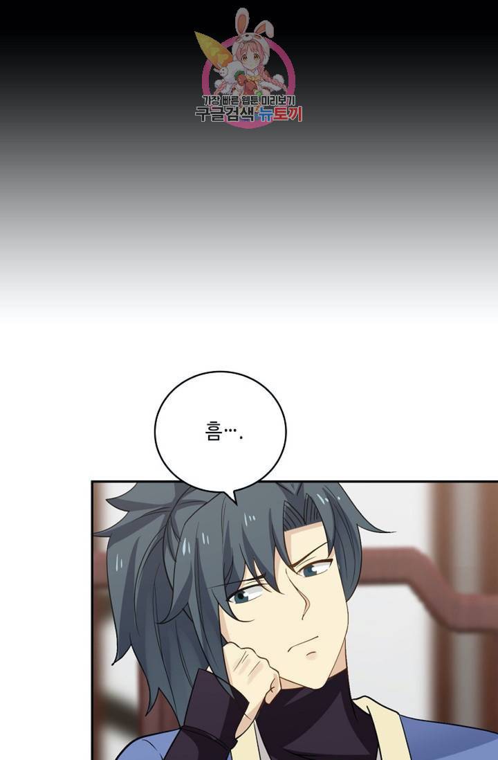 무련전봉 294화 51