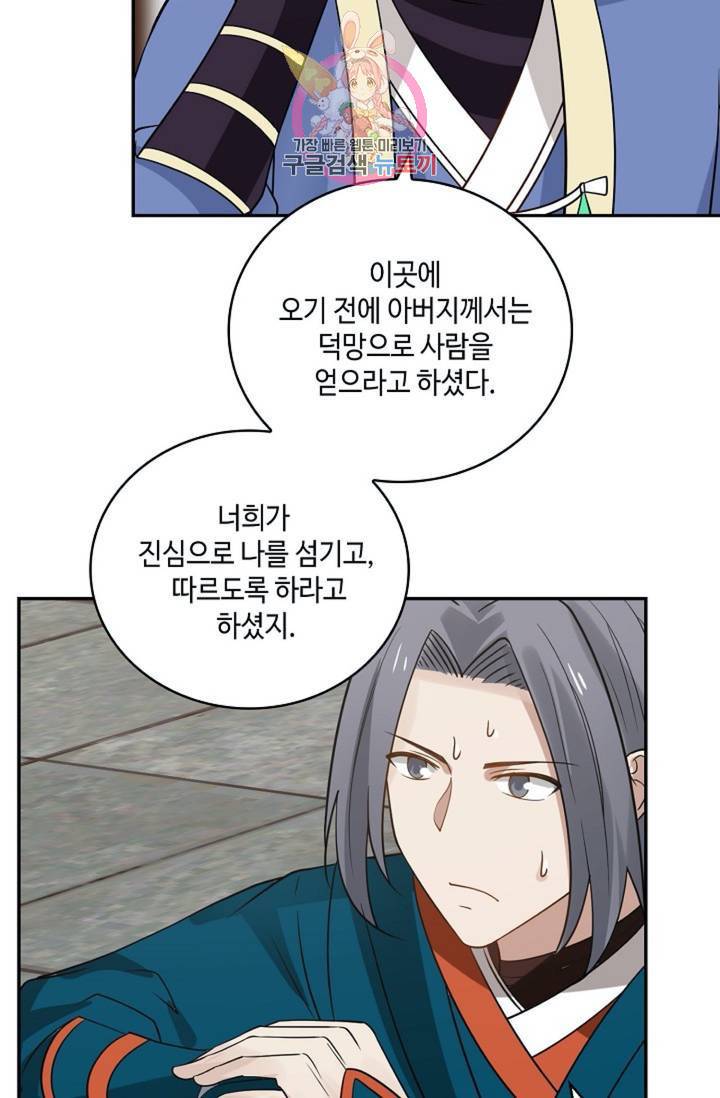 무련전봉 294화 52