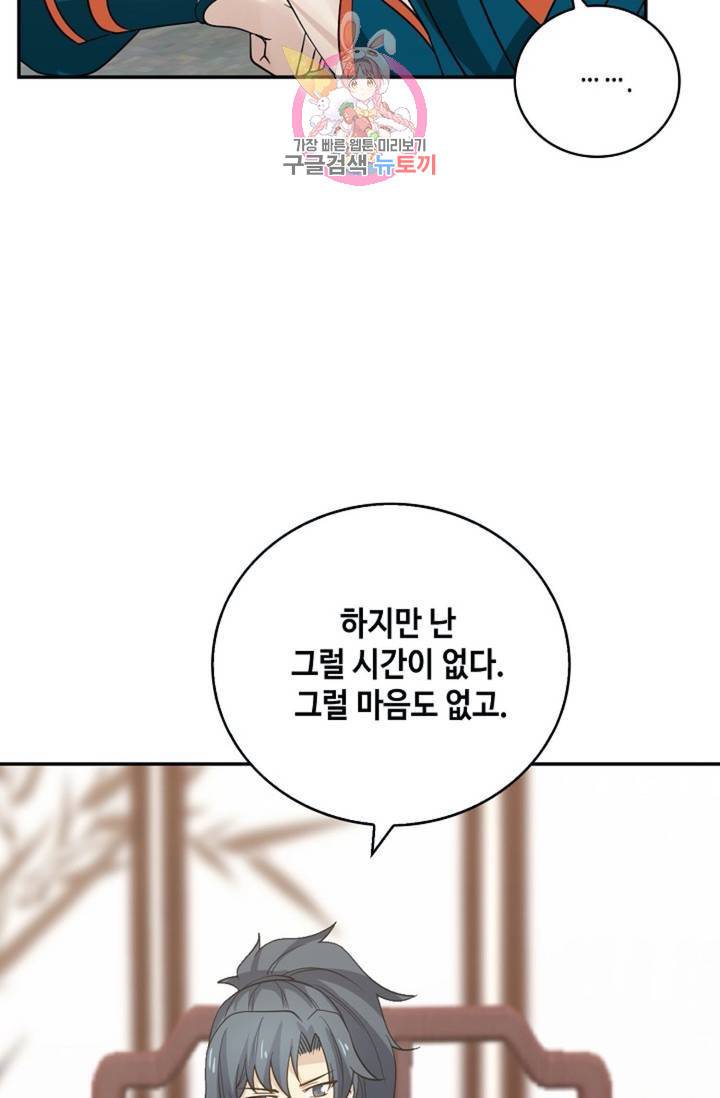 무련전봉 294화 53