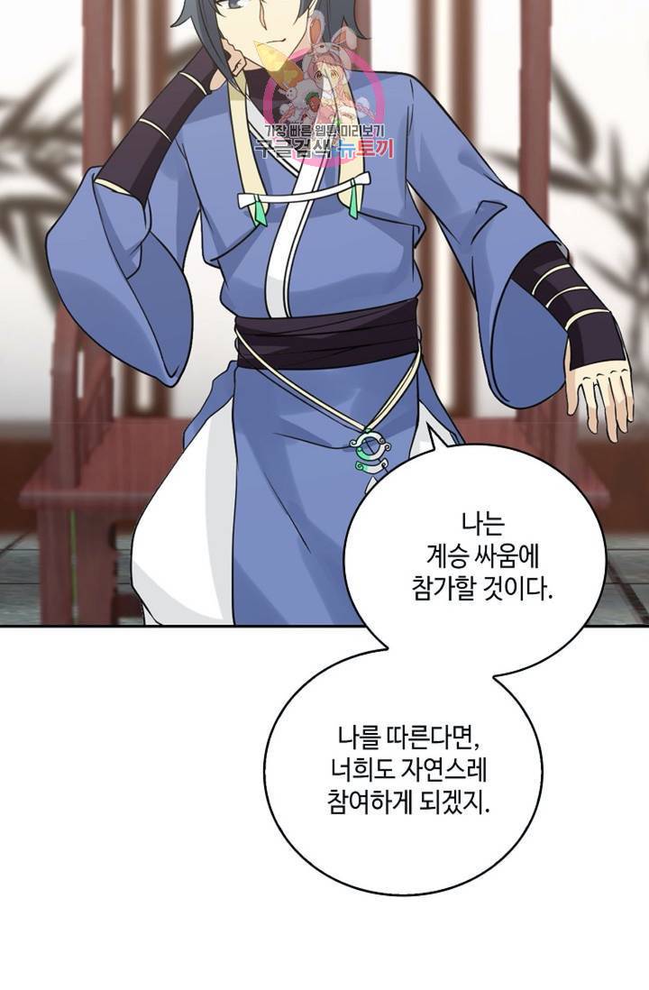 무련전봉 294화 54
