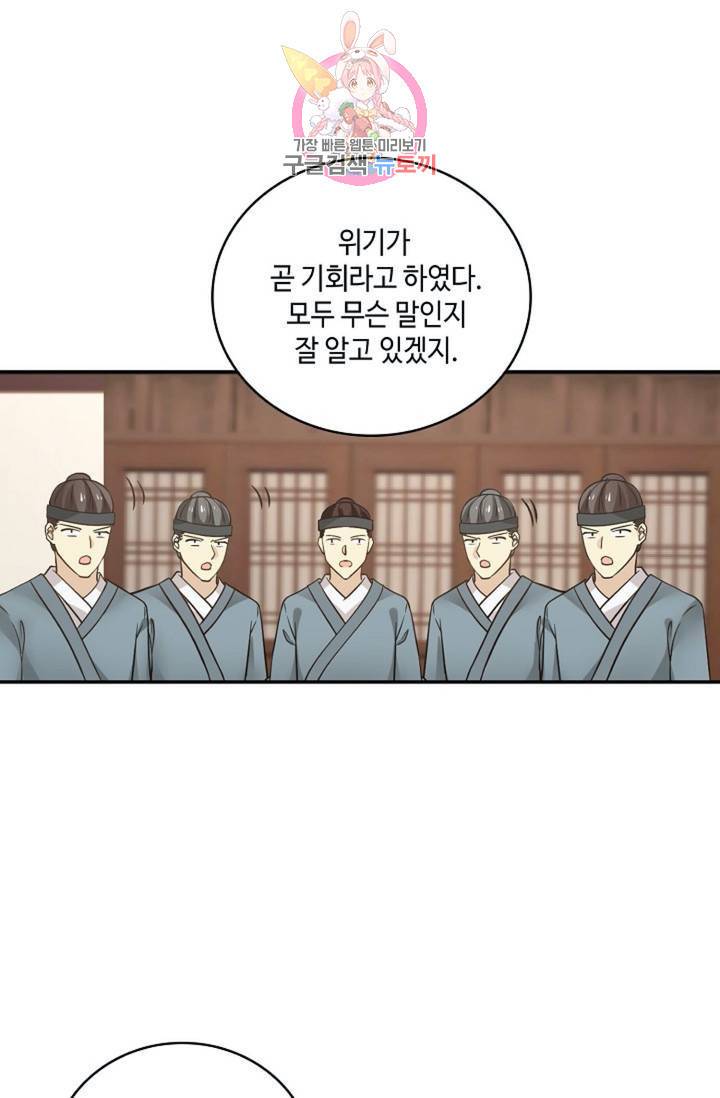 무련전봉 294화 55