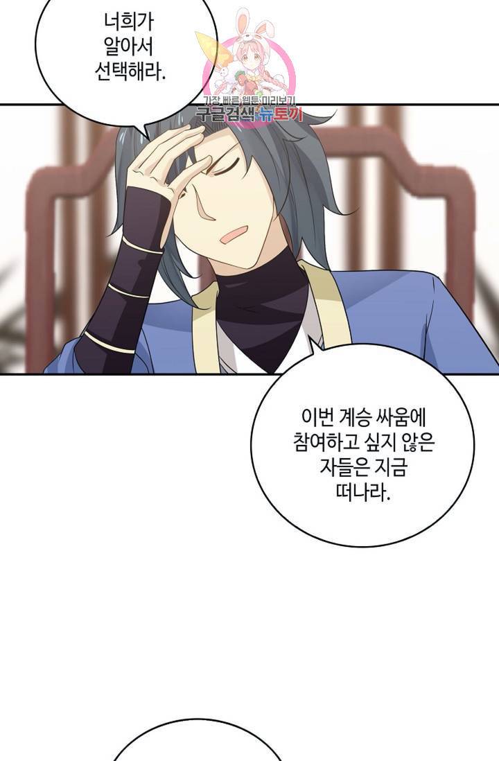 무련전봉 294화 56
