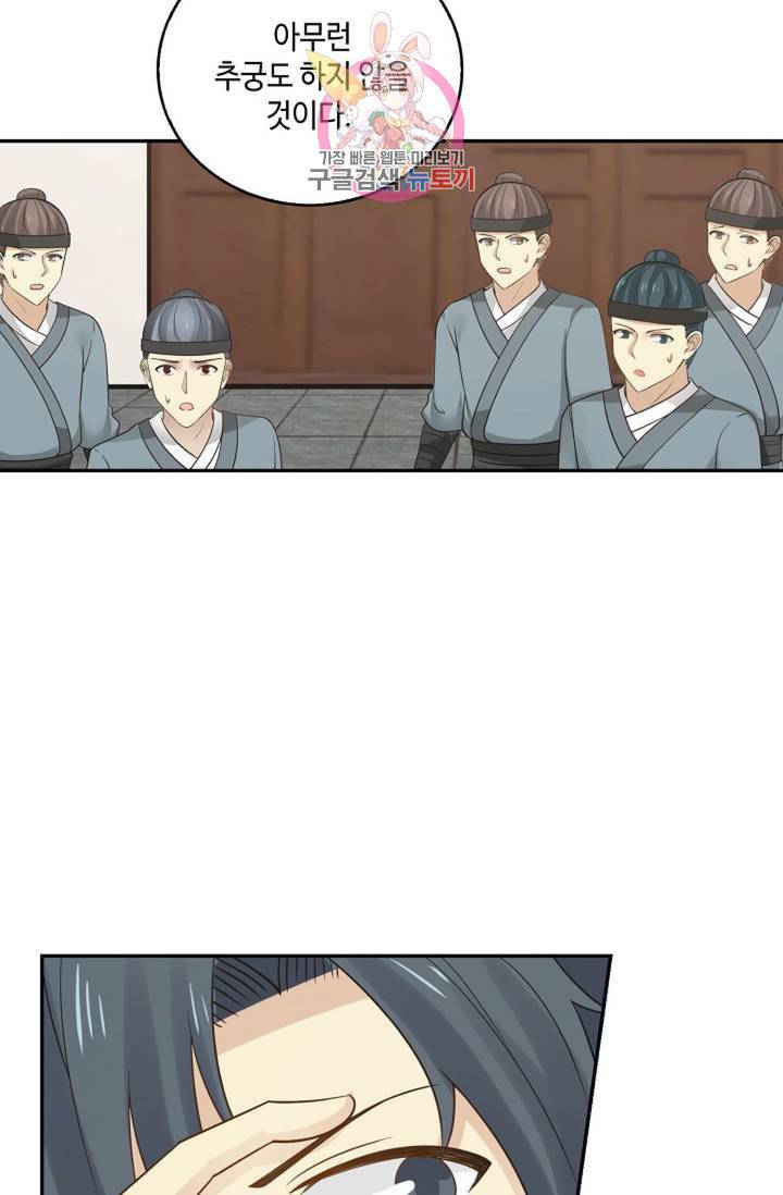 무련전봉 294화 57