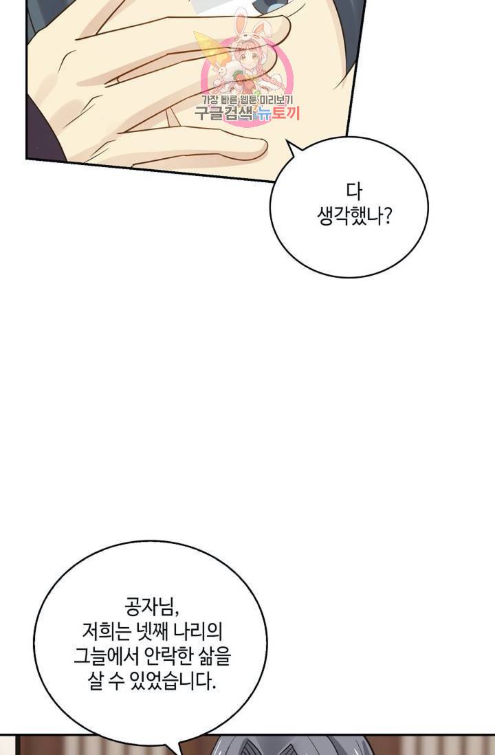 무련전봉 294화 58