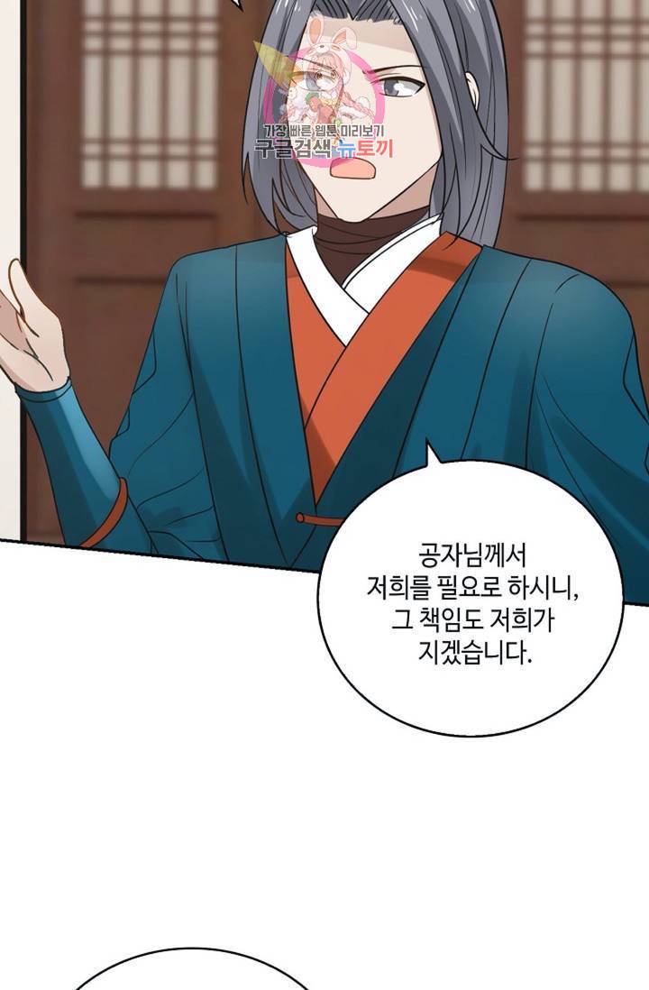 무련전봉 294화 59