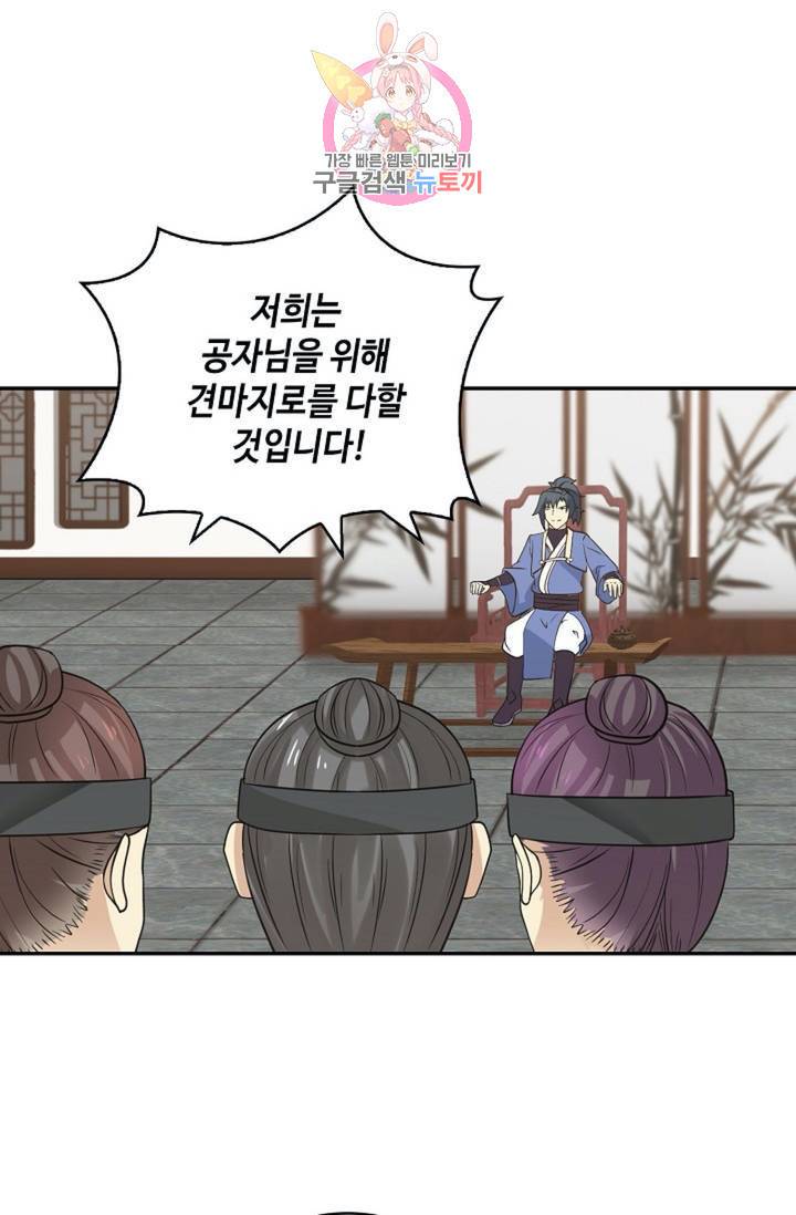 무련전봉 294화 61