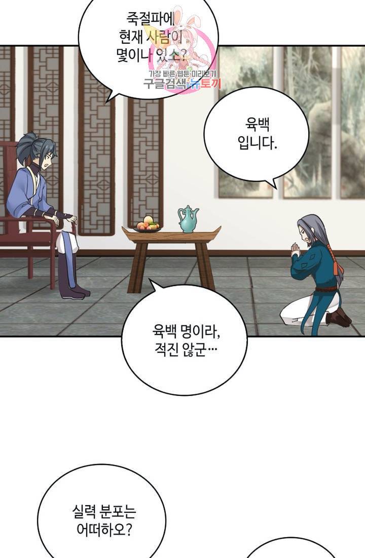 무련전봉 294화 63