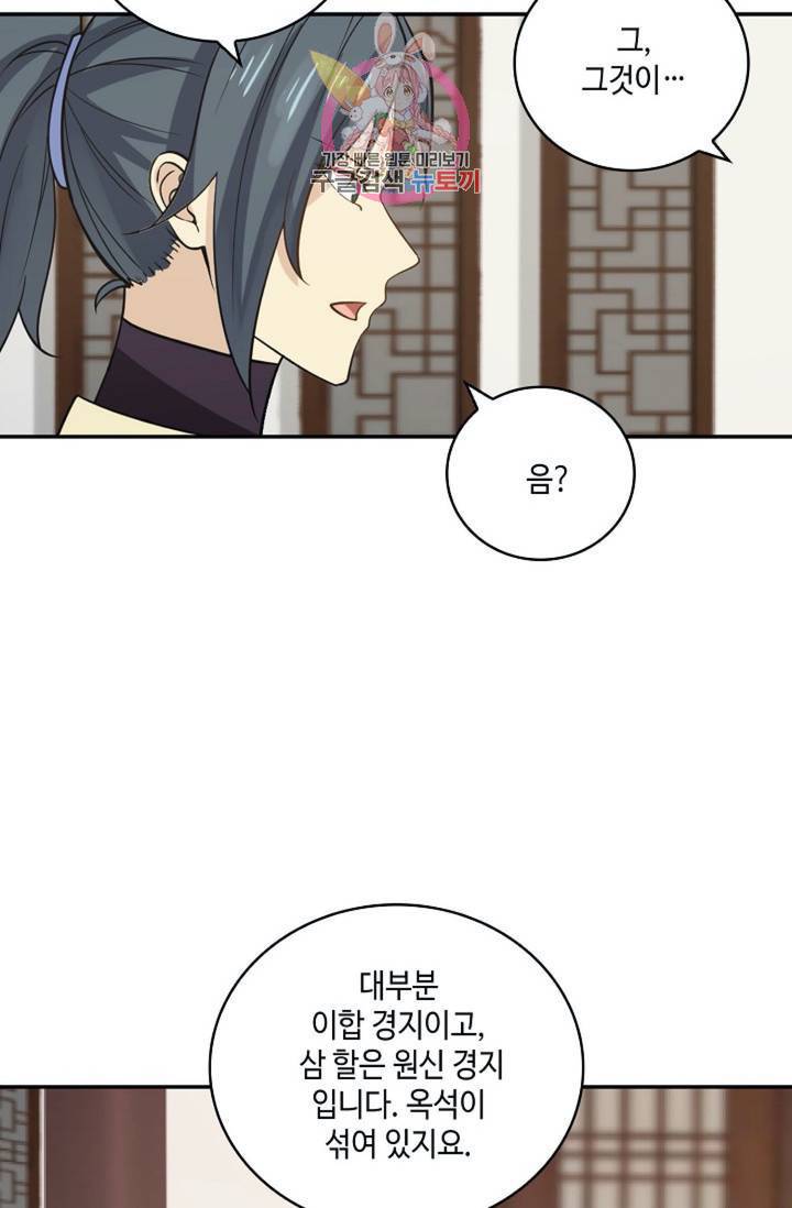 무련전봉 294화 64