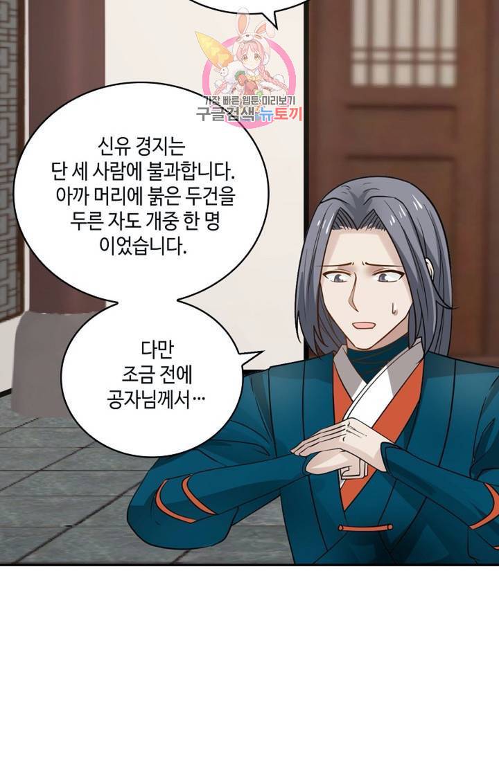 무련전봉 294화 65