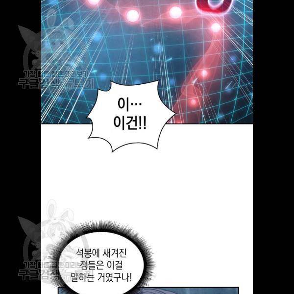 나노마신 47화 2