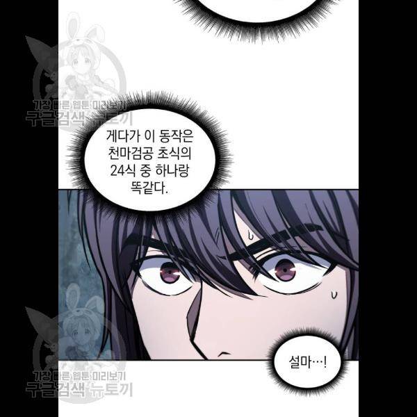 나노마신 47화 7