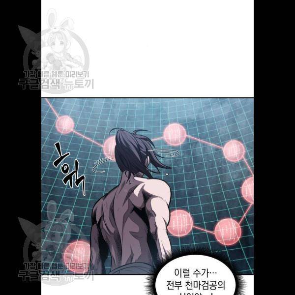 나노마신 47화 8