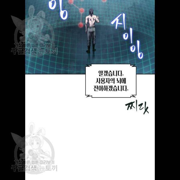 나노마신 47화 11