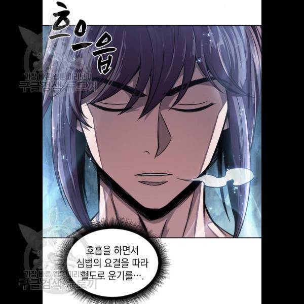 나노마신 47화 12