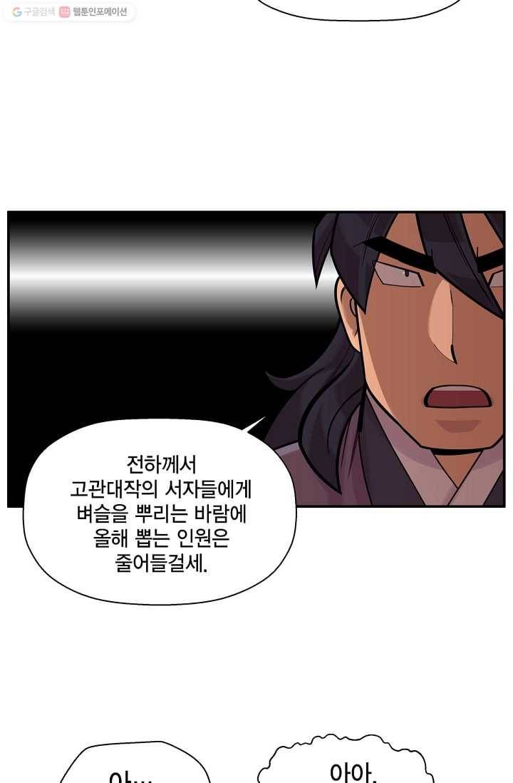 화사 홍천기 16화 7