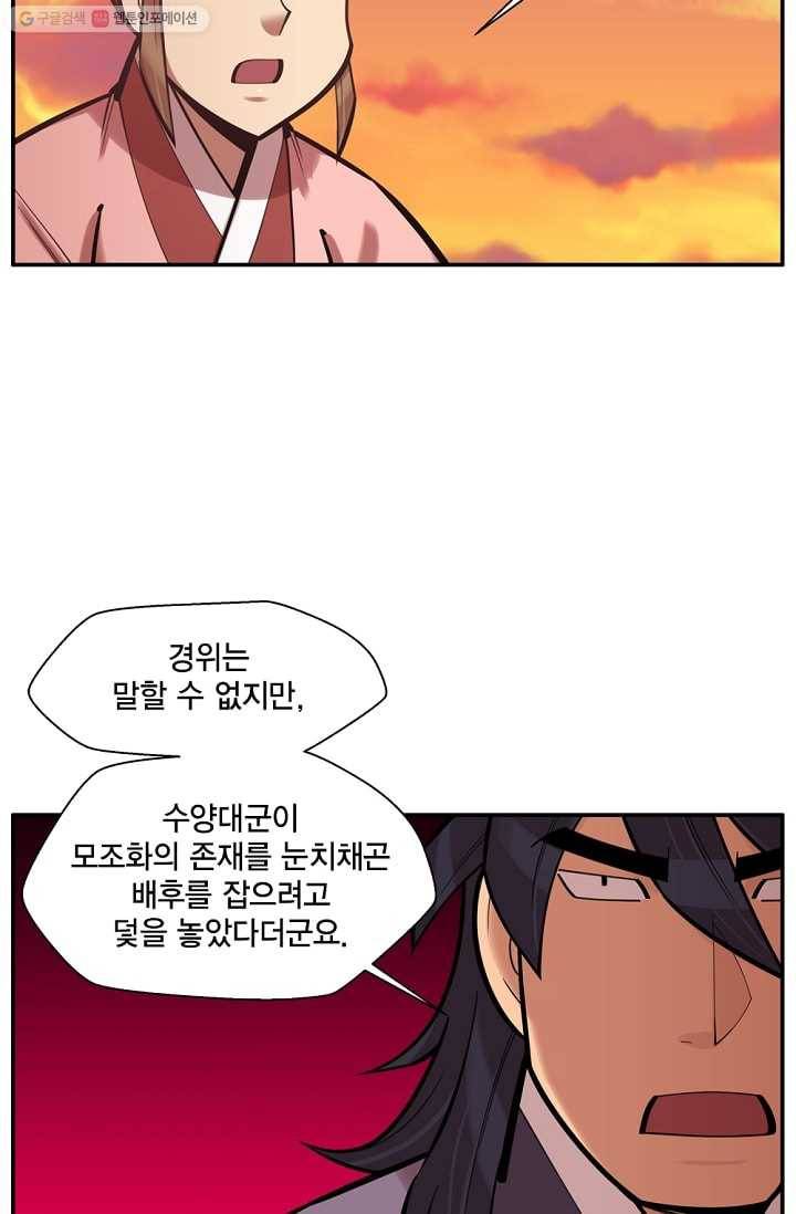 화사 홍천기 26화 3