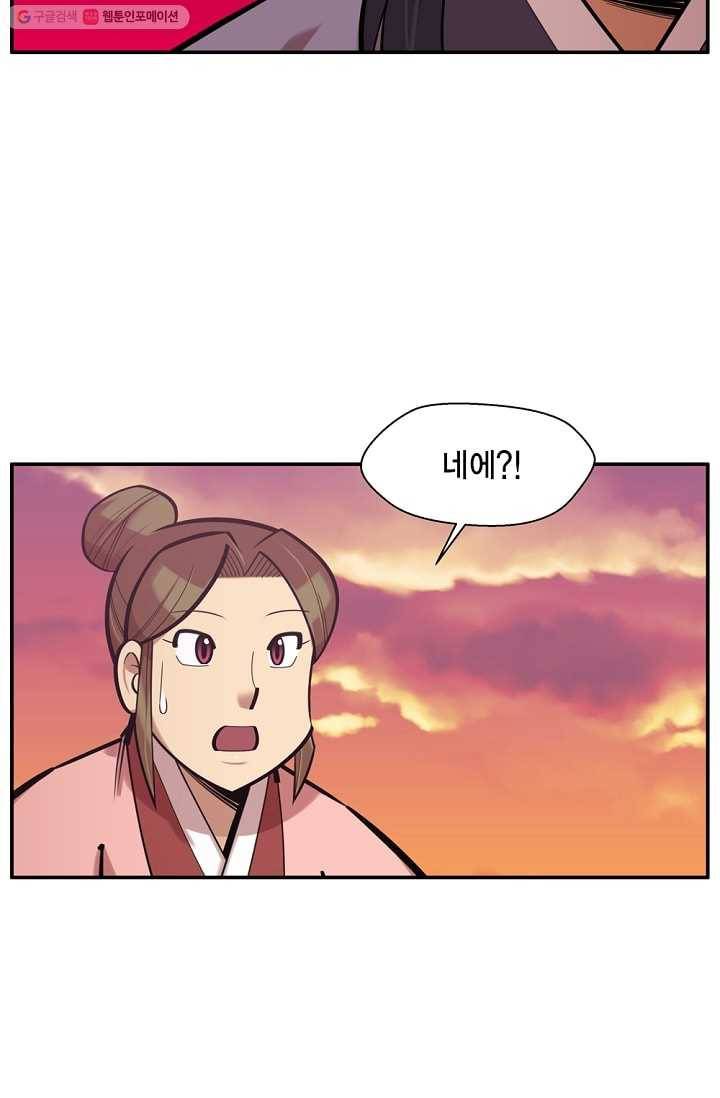 화사 홍천기 26화 4