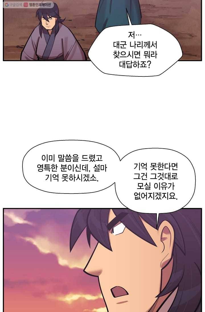 화사 홍천기 26화 7