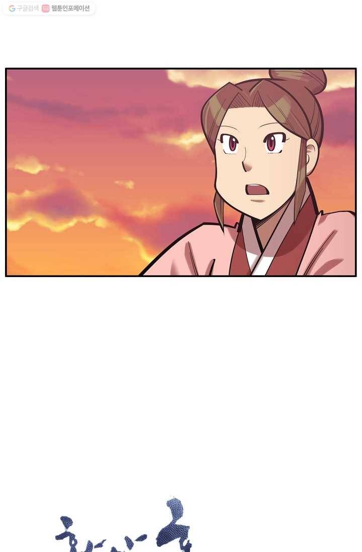 화사 홍천기 26화 9