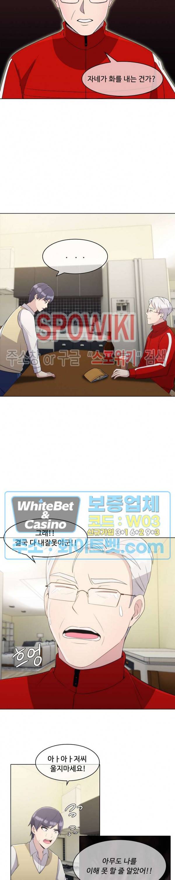 금빛 발차기 24화 2