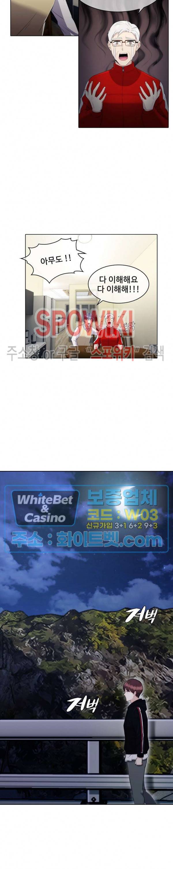 금빛 발차기 24화 3