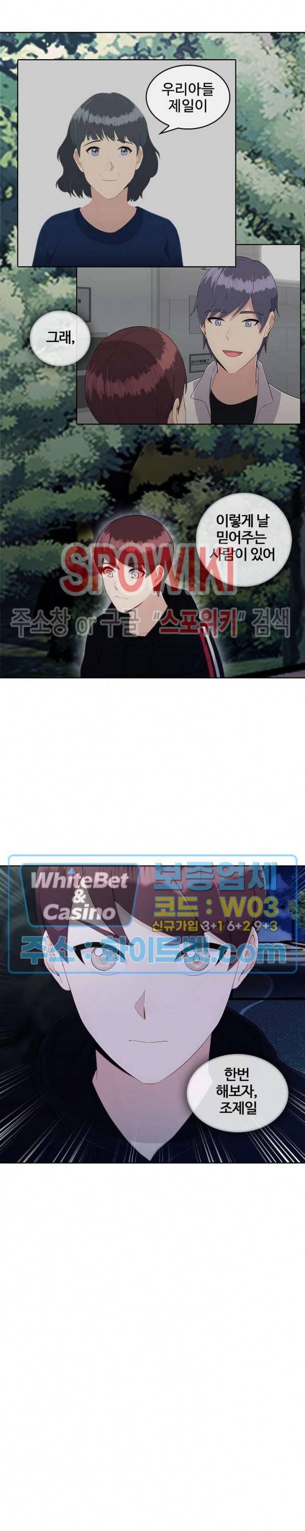 금빛 발차기 24화 4