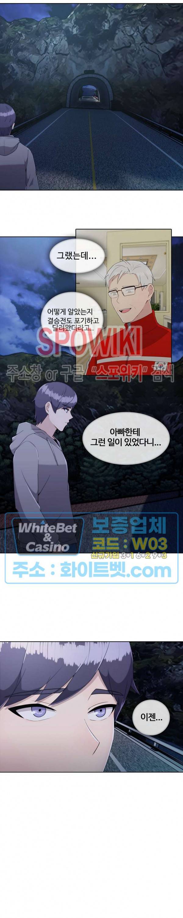 금빛 발차기 24화 5
