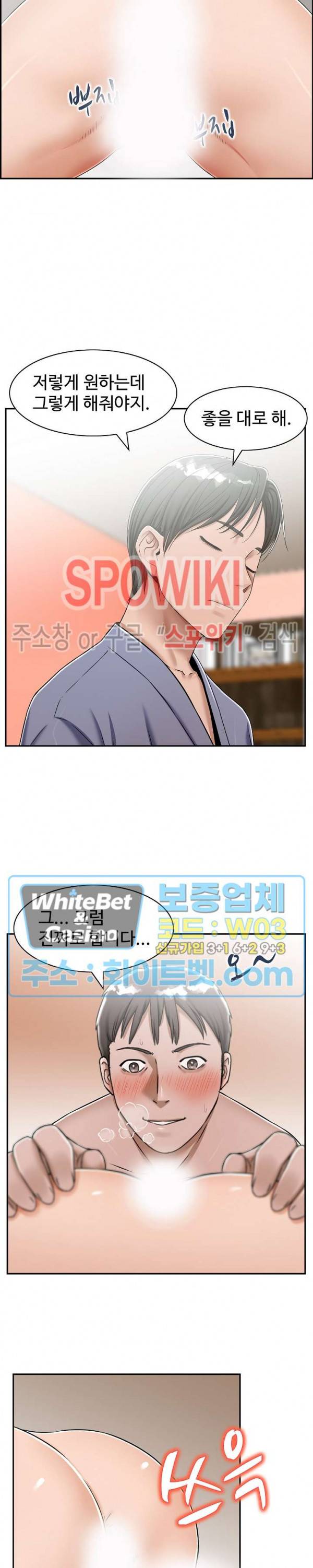 불륜거래 11화 2