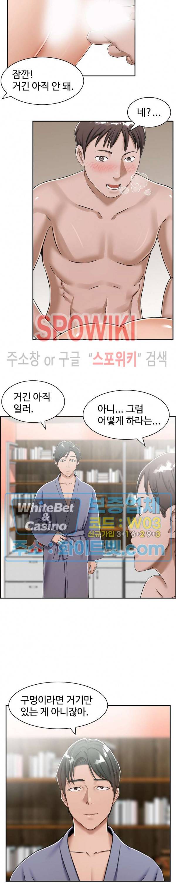 불륜거래 11화 3