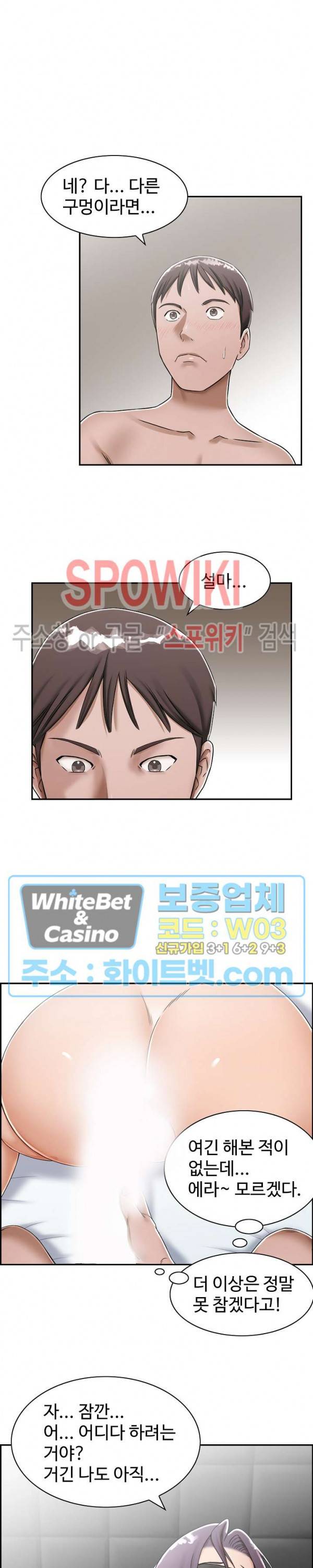 불륜거래 11화 4