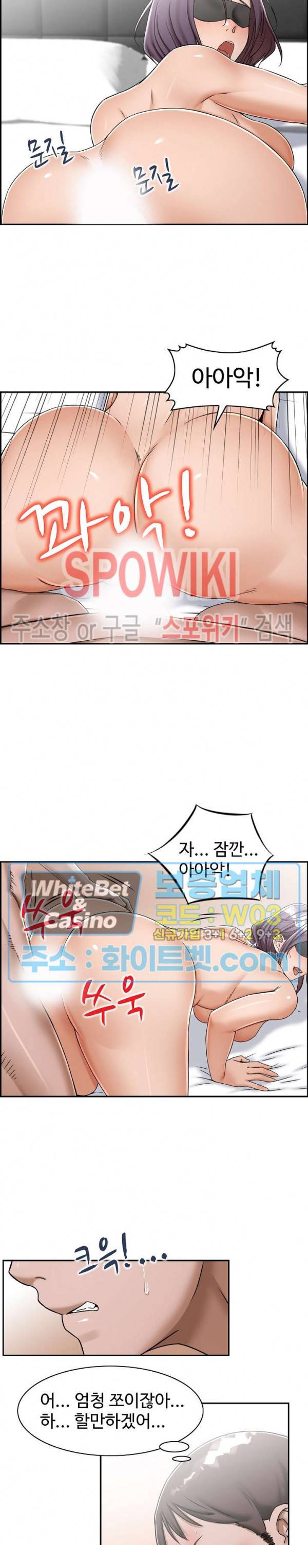 불륜거래 11화 5