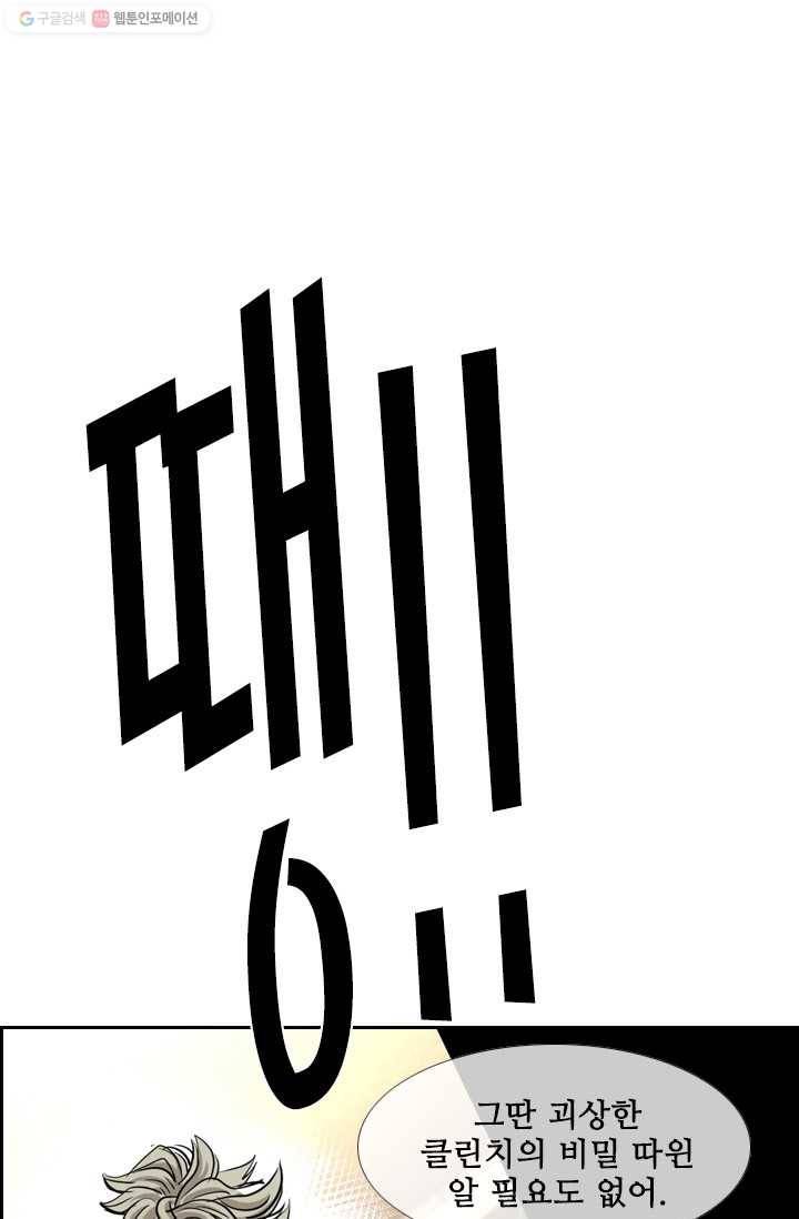 샤크3 86화 1