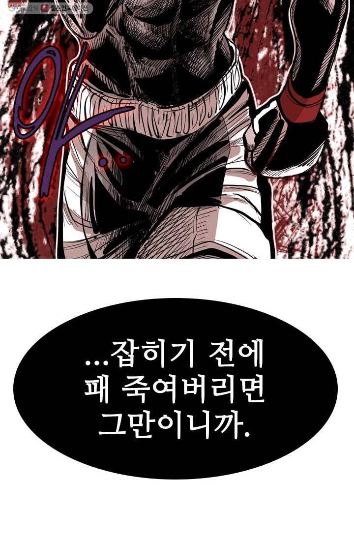 샤크3 86화 4