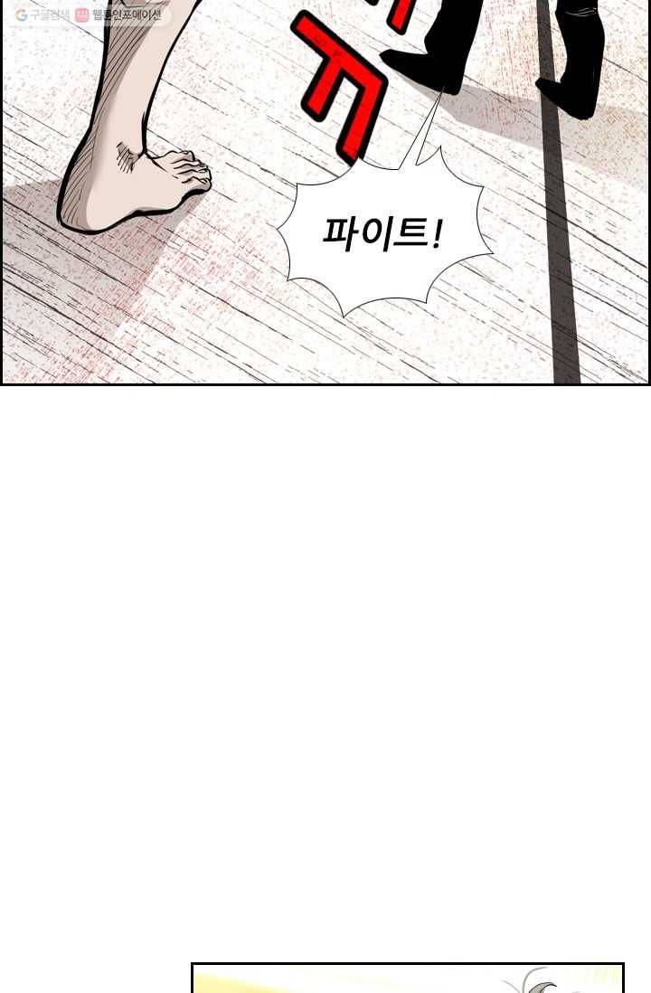 샤크3 86화 9