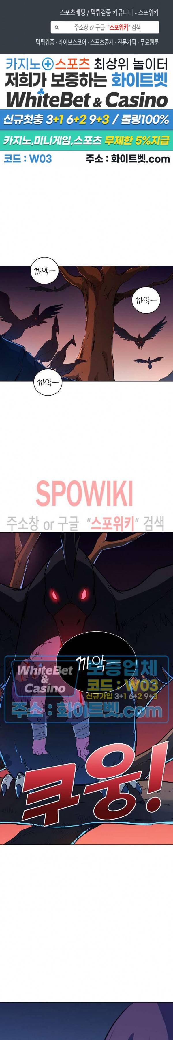백련성신 330화 1