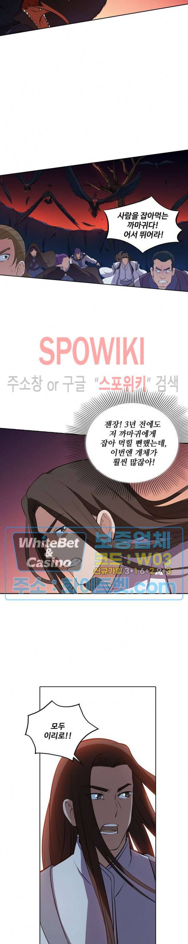 백련성신 330화 3