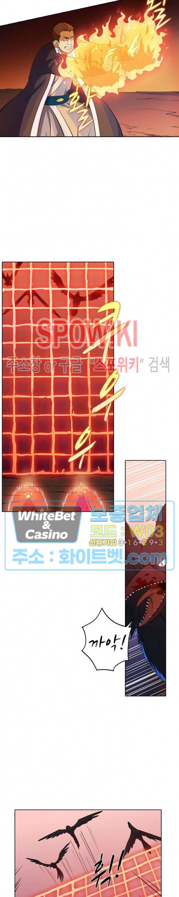 백련성신 330화 5