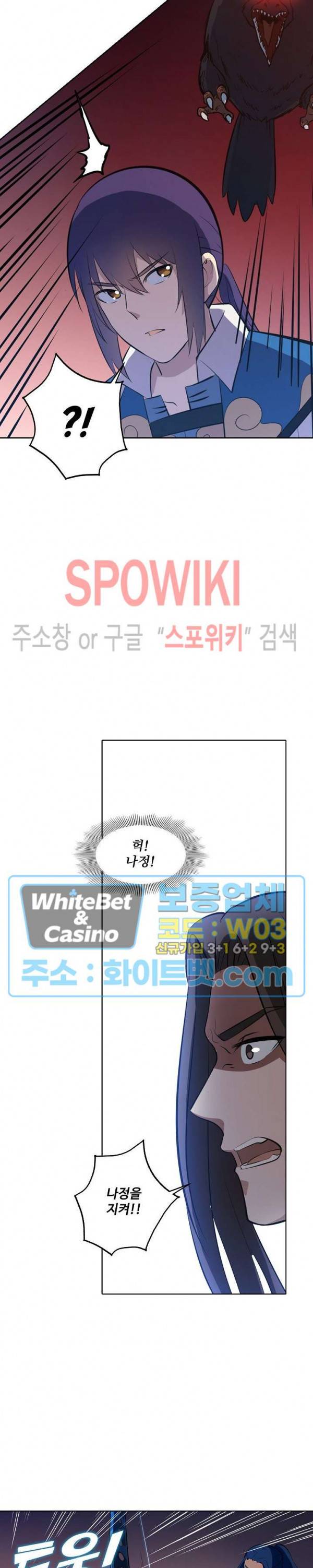 백련성신 330화 8