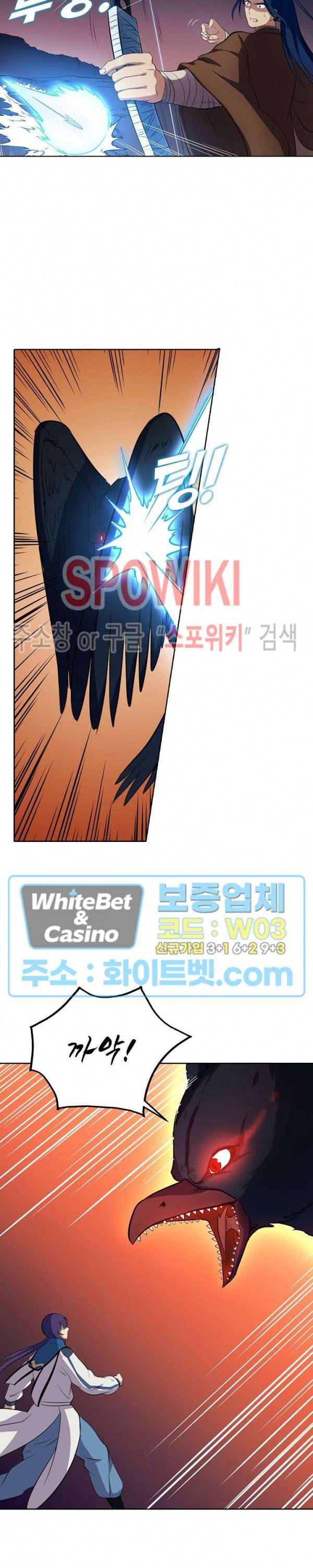 백련성신 330화 9