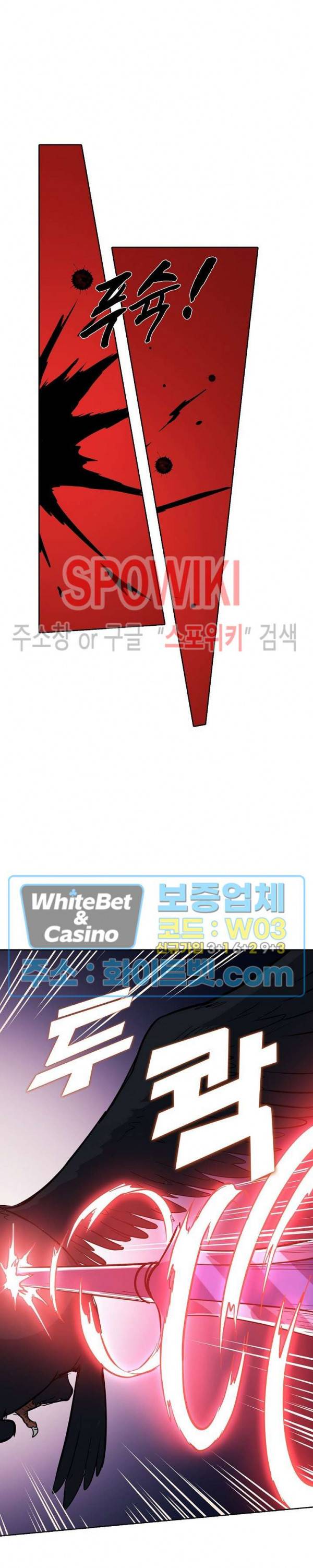 백련성신 330화 10