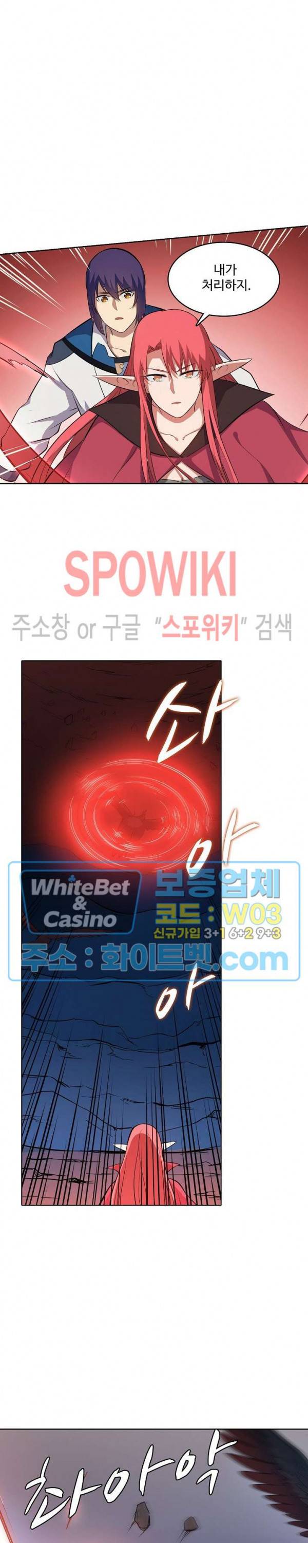 백련성신 330화 11